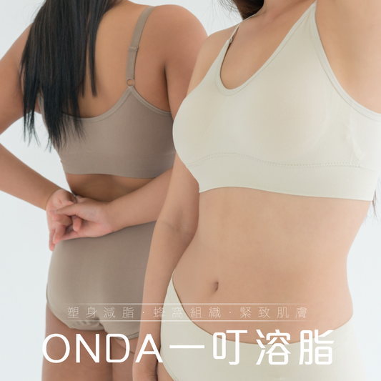 ONDA 一叮溶脂