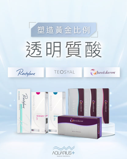 針劑療程 (服務留位費)