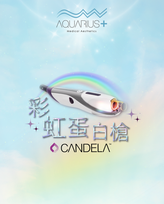 彩虹蛋白槍