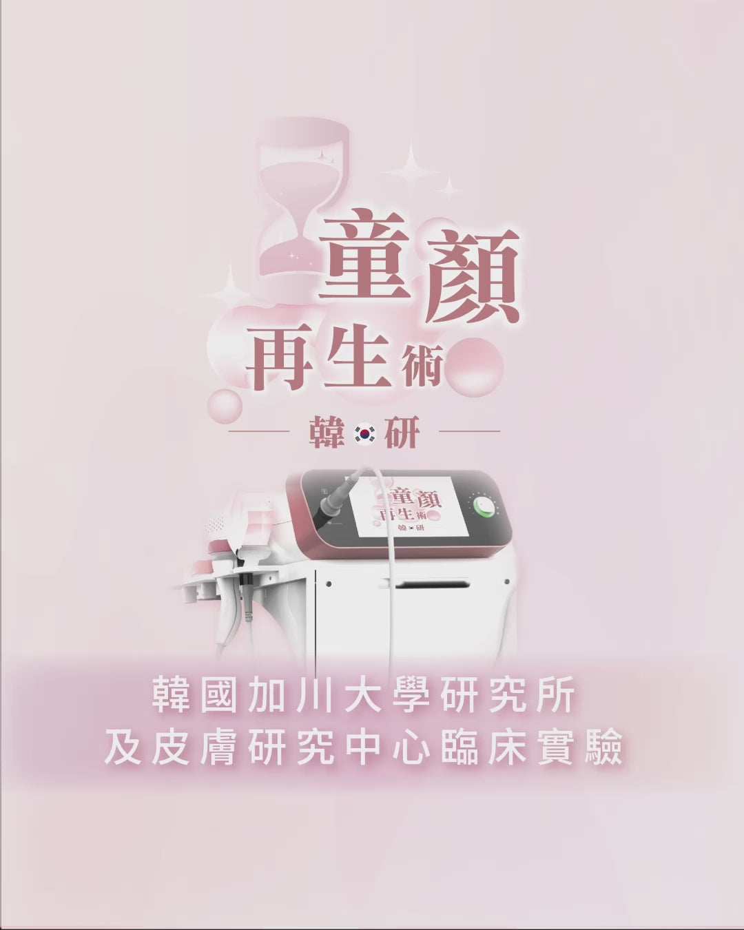 載入影片：